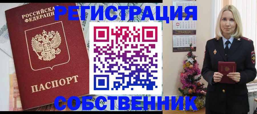 временная регистрация для школы в Коряжме