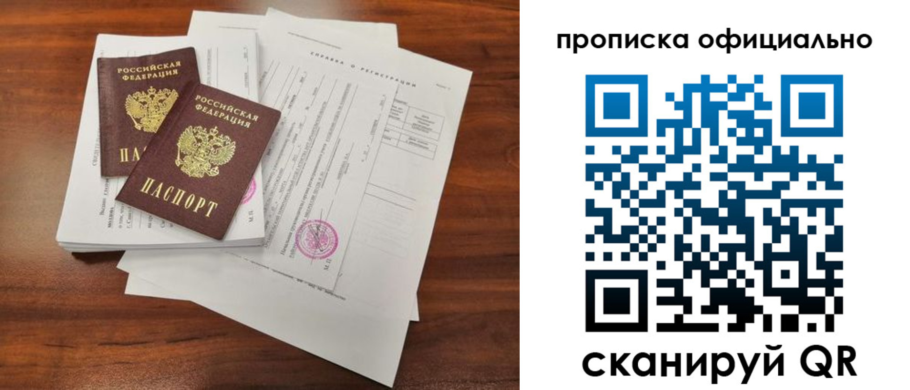 прописка 2025 в Коряжме