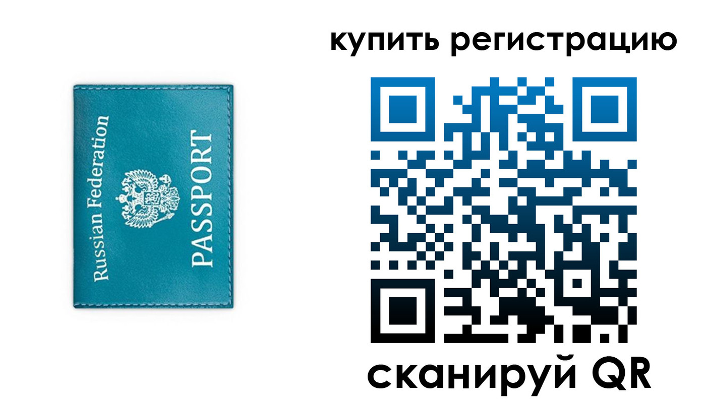 прописка иностранных граждан в Коряжме
