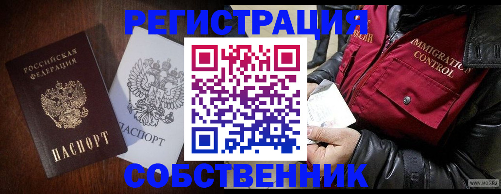 где прописаться в Коряжме