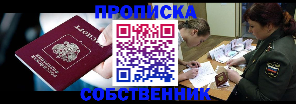 временная регистрация для всех в Коряжме