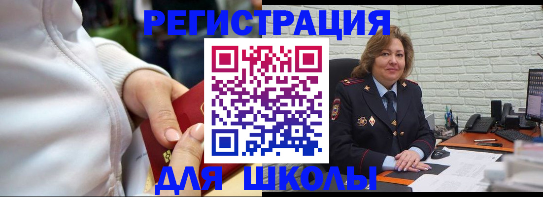 временная регистрация недорого в Коряжме
