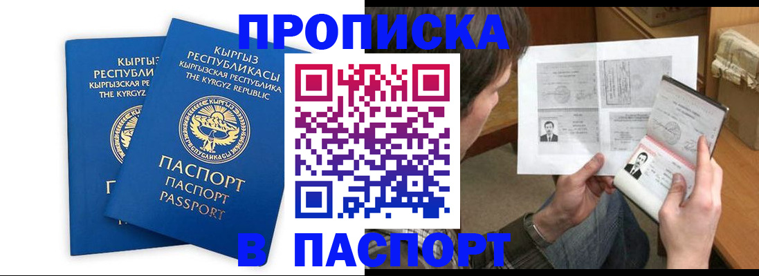 прописка гарантия в Коряжме