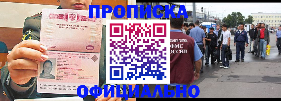 временная регистрация адрес в Коряжме