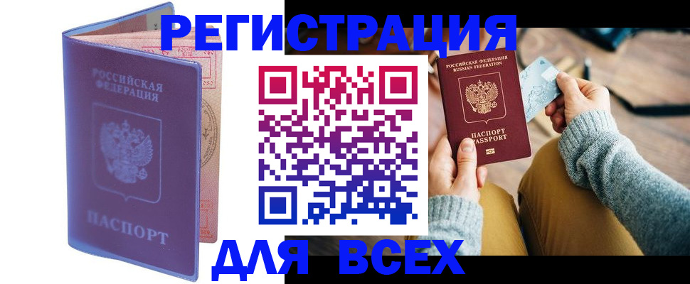 прописка паспорт в Коряжме