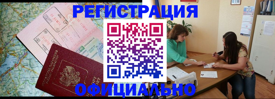 прописка в квартире в Коряжме