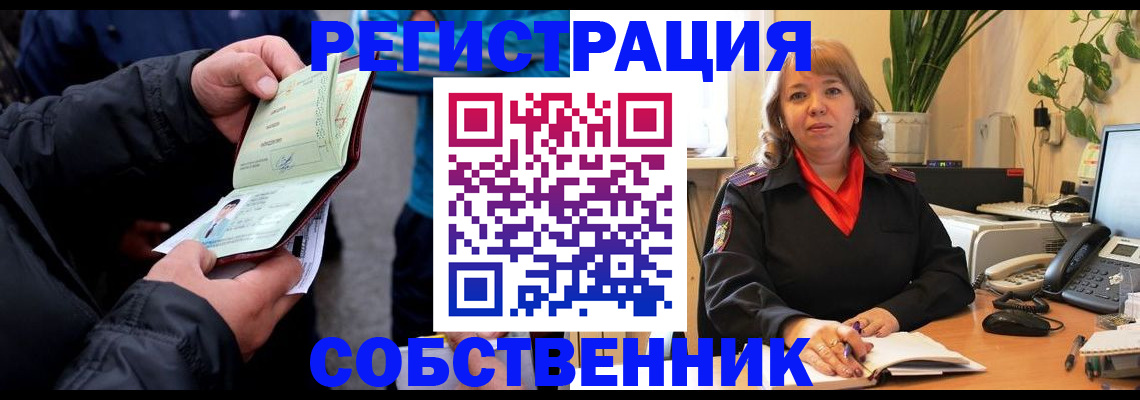 временная регистрация для школы в Коряжме